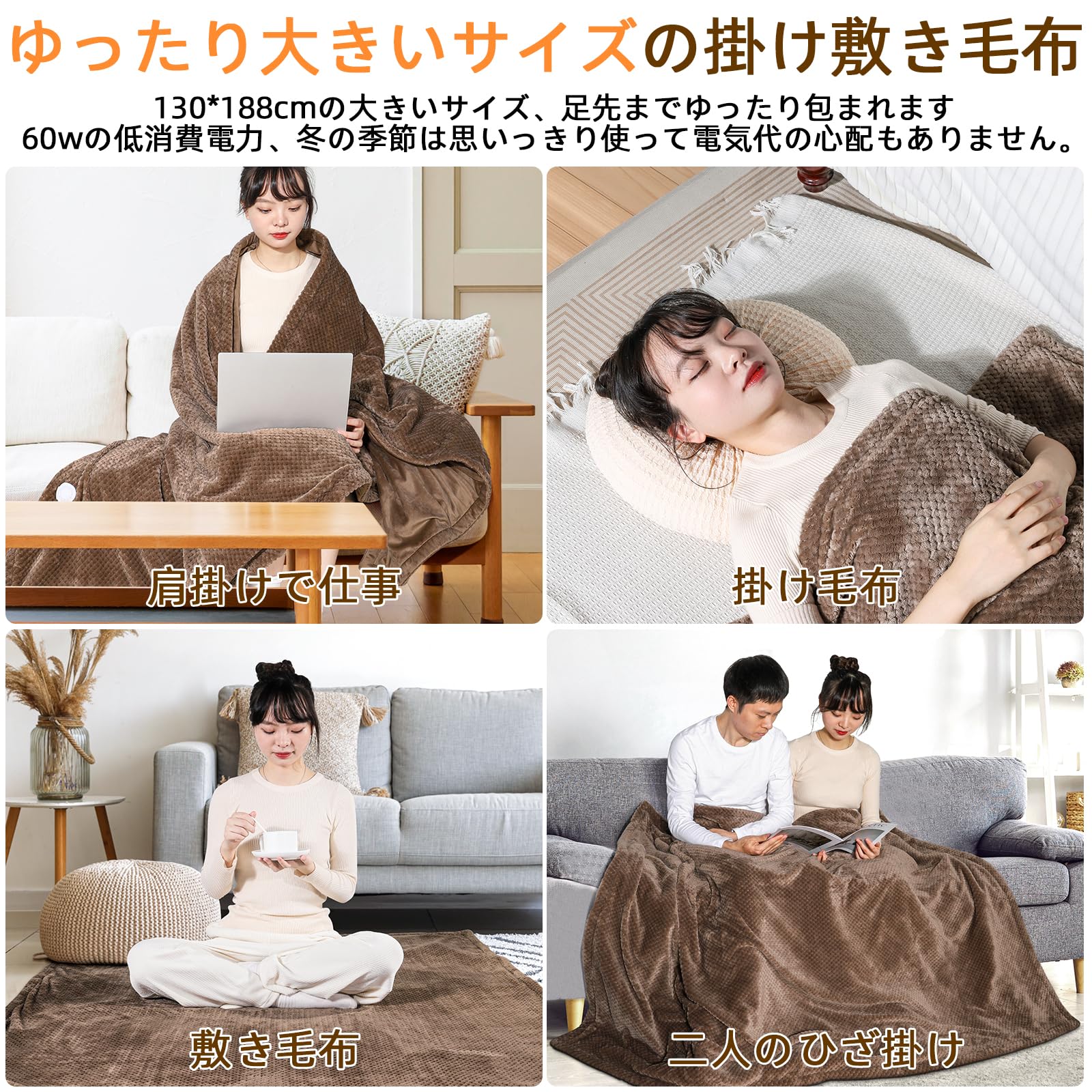 Amazon.co.jp : MYCARBON 電気毛布 電気ひざ掛け ブランケット電気掛け